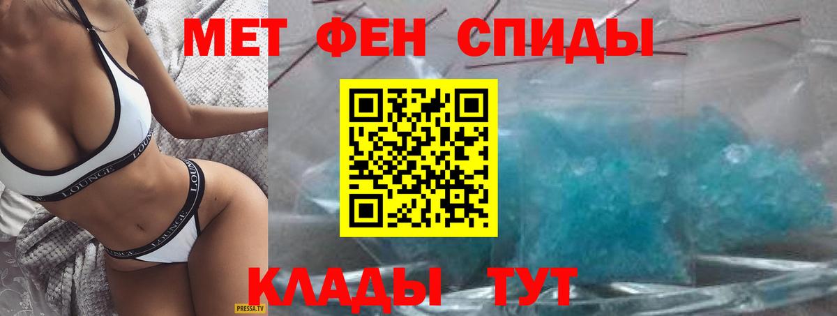 АМФЕТАМИН 97%  АМФЕТАМИН  Артёмовский  Вход с VPN 