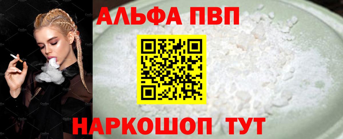 А ПВП Соль Артёмовский
