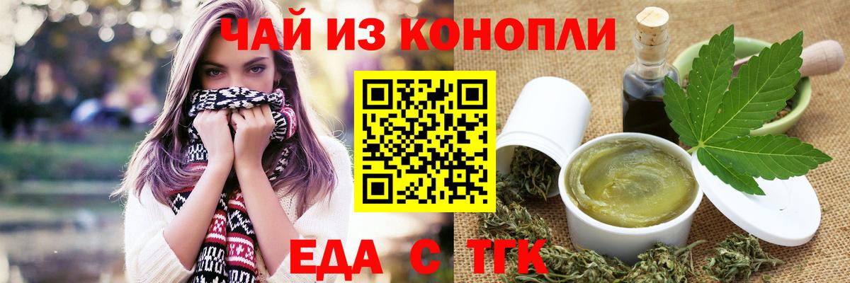 Печенье с ТГК конопля Артёмовский