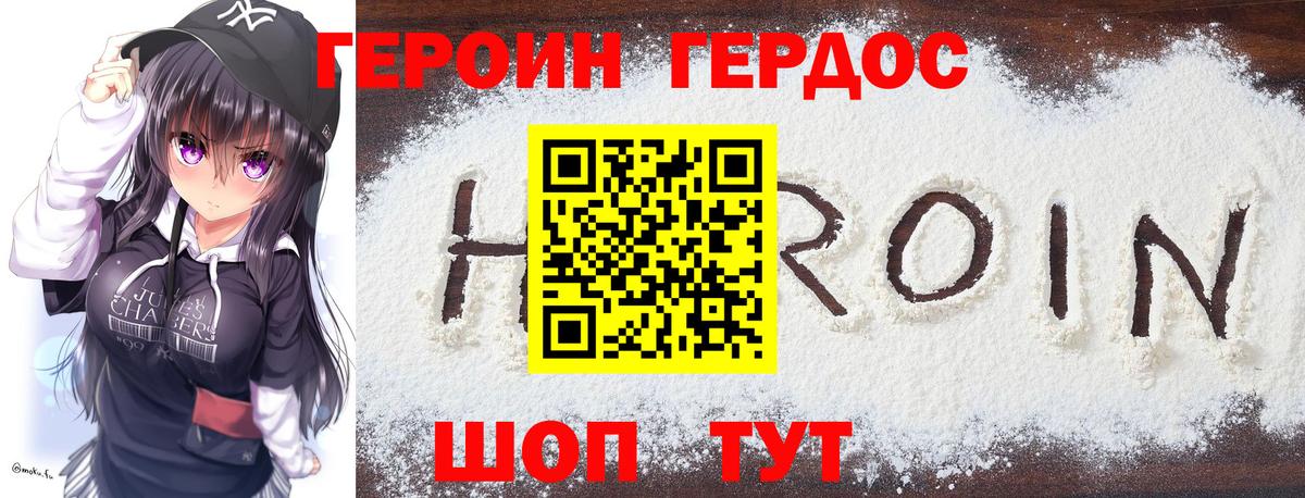 ГЕРОИН гречка Артёмовский