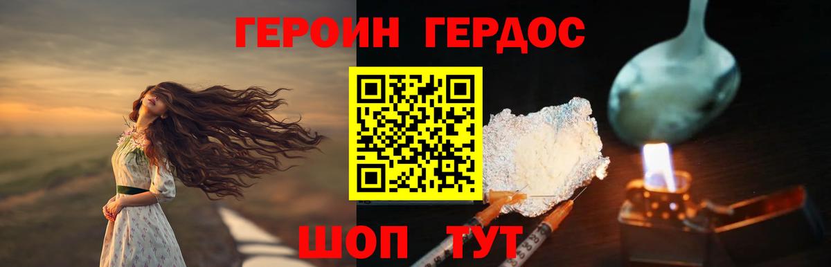 Артёмовский  Героин  Вход с VPN  Героин хмурый 