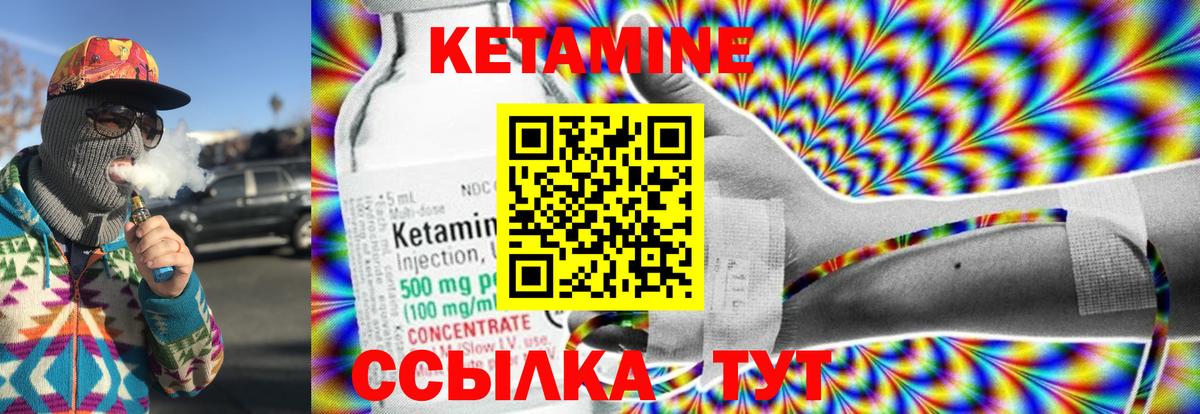 Артёмовский  КЕТАМИН ketamine  Вход с VPN 