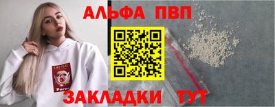 первитин Апшеронск
