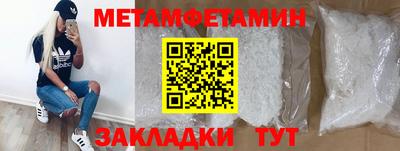 первитин Апшеронск