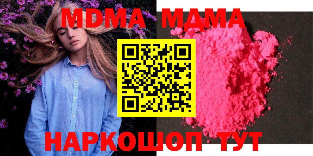 MDMA VHQ  МДМА  MDMA молли  Артёмовский  Вход с VPN 