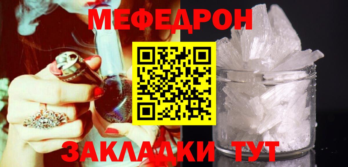 Меф кристаллы Артёмовский