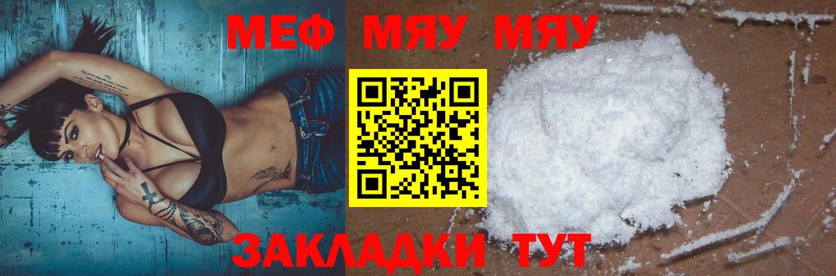 Артёмовский  МЯУ-МЯУ 4 MMC  Меф  Вход с VPN 