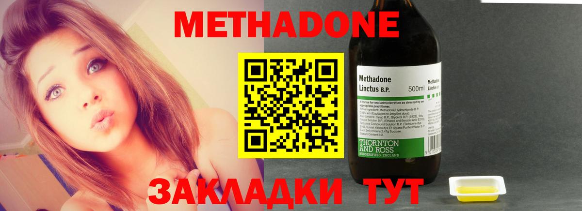 МЕТАДОН methadone  Метадон белоснежный  Артёмовский  Вход с VPN 