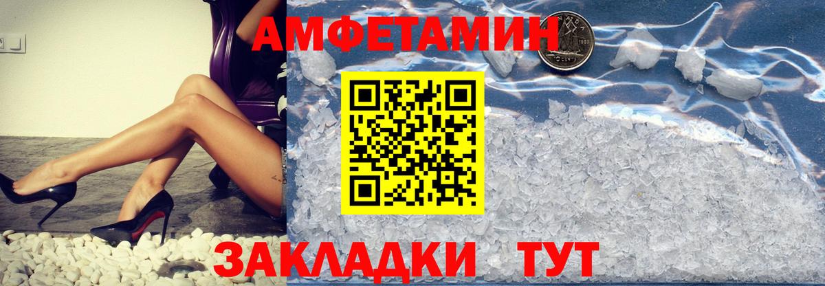 Первитин Methamphetamine Артёмовский